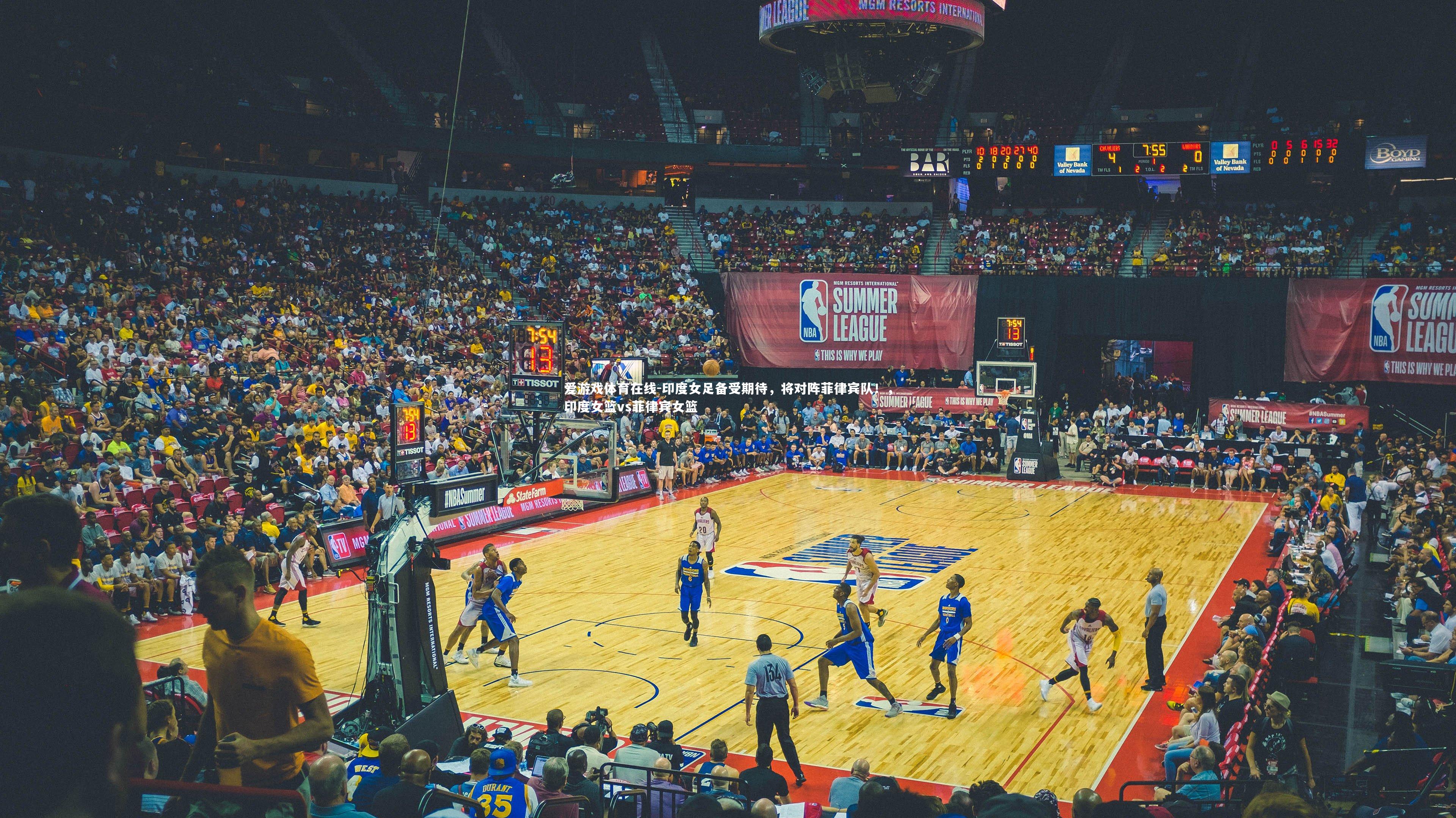 印度女足备受期待,将对阵菲律宾队!,印度女篮vs菲律宾女篮