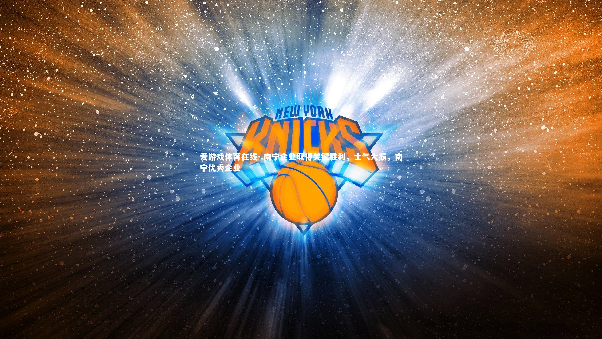 .南宁企业取得关键胜利,士气大振,南宁优秀企业