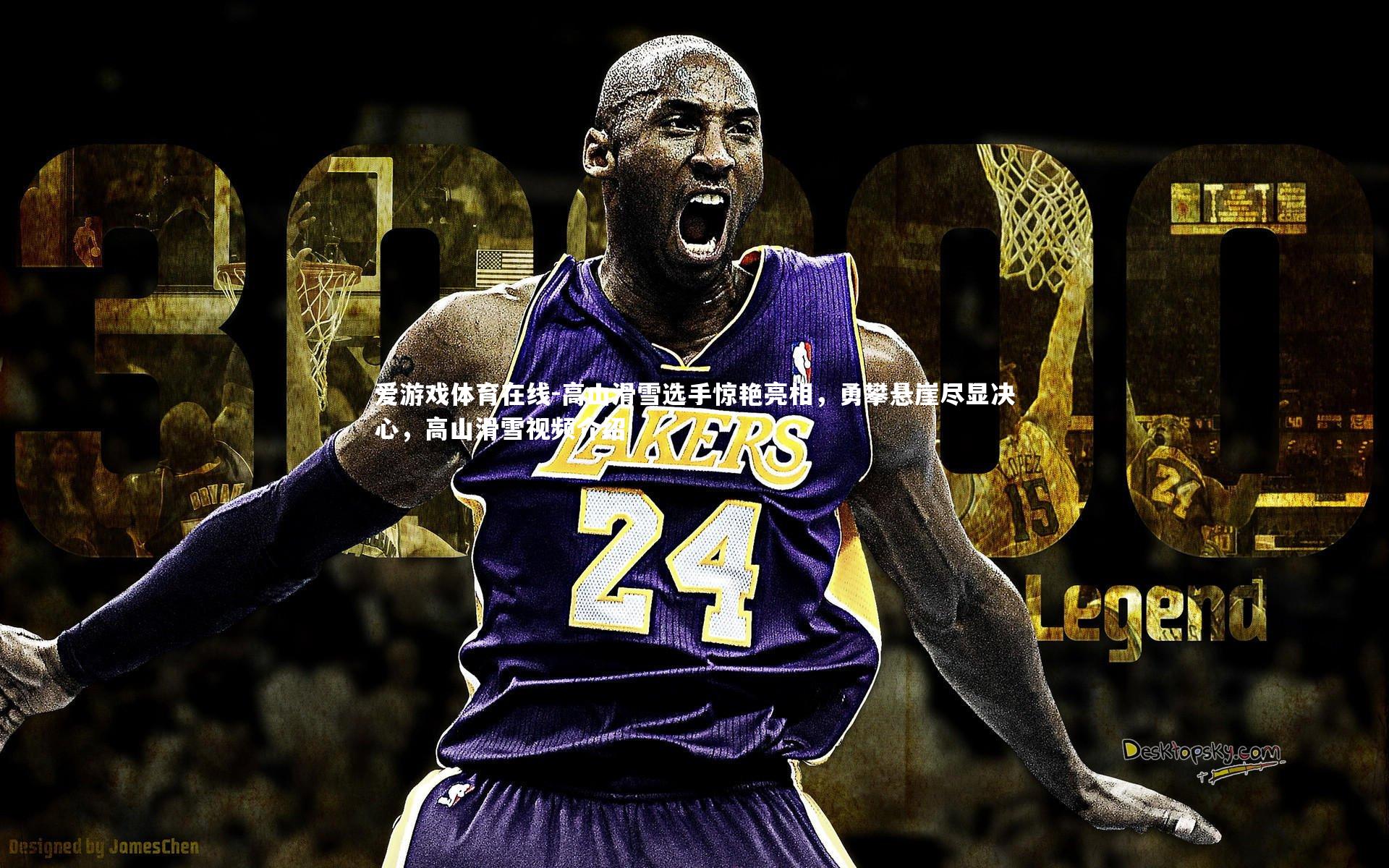 高山滑雪选手惊艳亮相,勇攀悬崖尽显决心,高山滑雪视频介绍