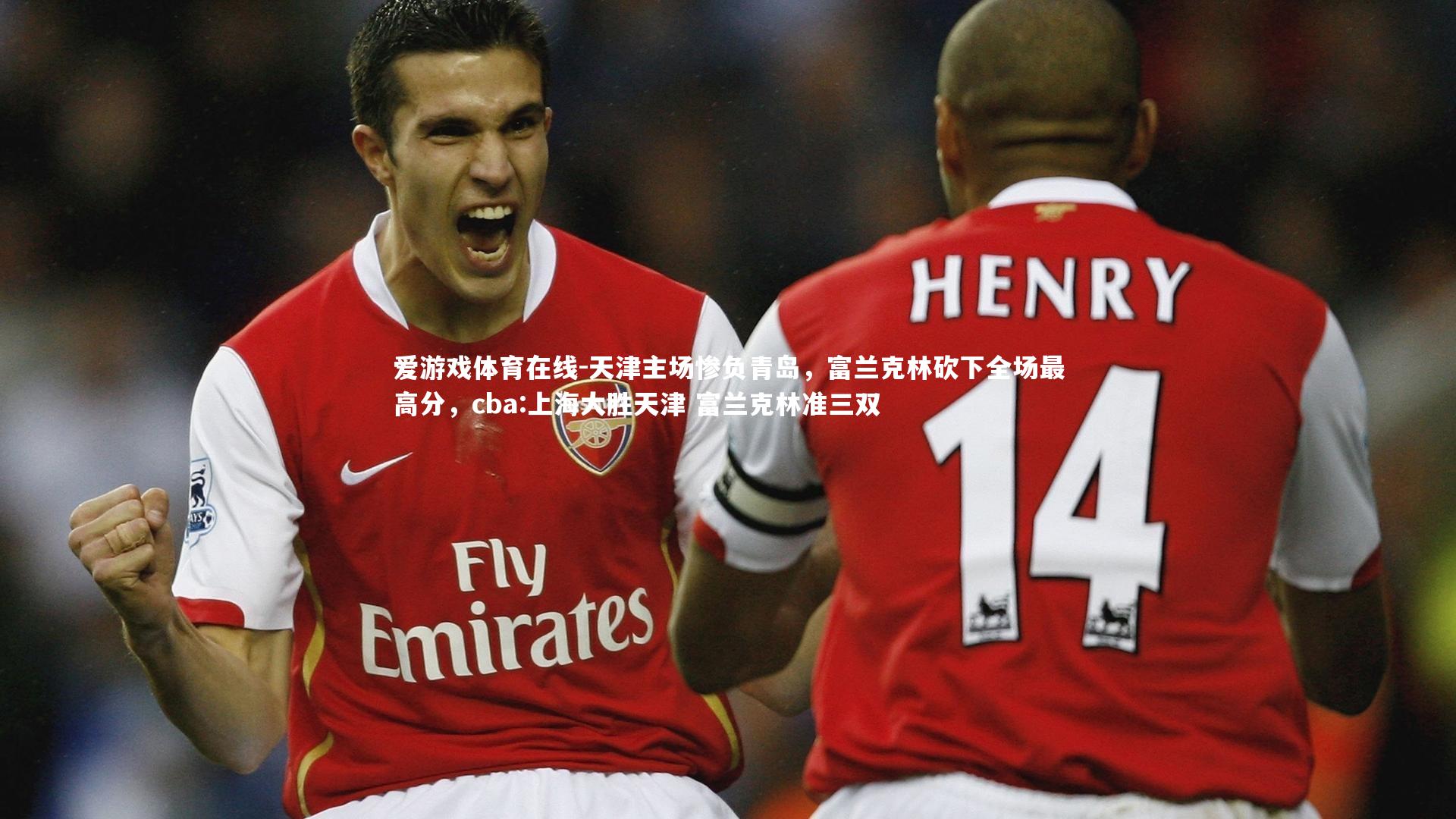 天津主场惨负青岛,富兰克林砍下全场最高分,cba:上海大胜天津 富兰克林准三双