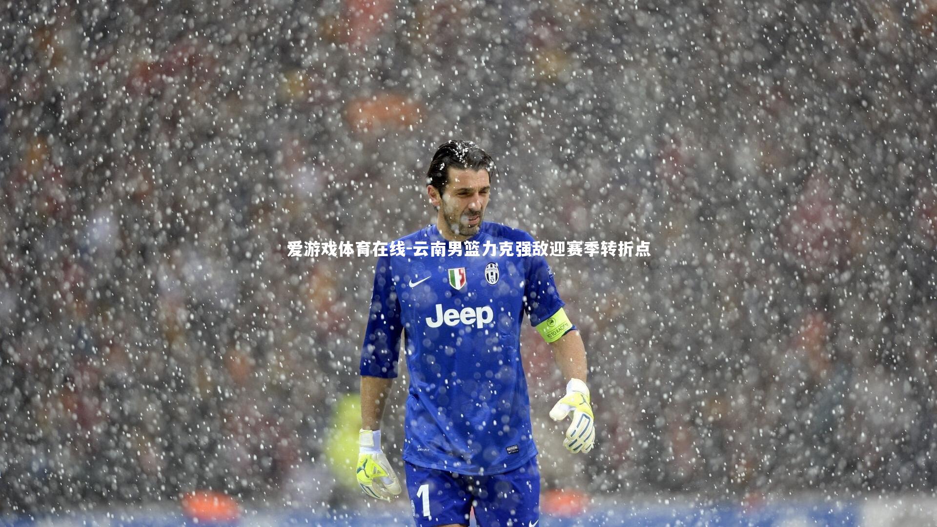 云南男篮力克强敌迎赛季转折点